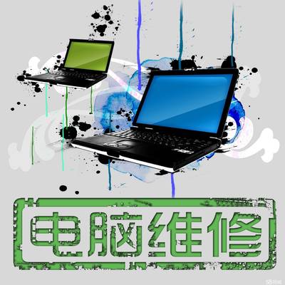 貴陽專業臺式電腦維修與保養 全面服務，信賴之選